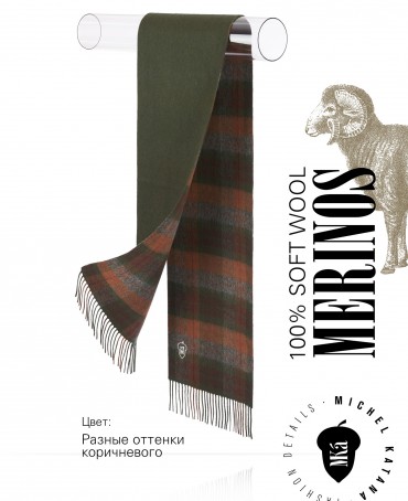 Шарф Унисекс F2TQ.W315_GZ-814/BRUN